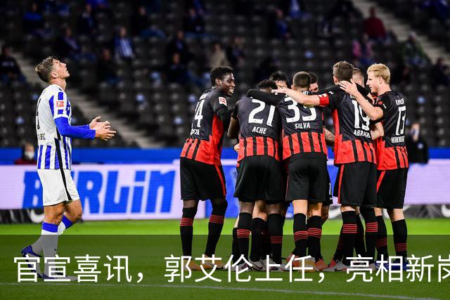 官宣喜讯，郭艾伦上任，亮相新岗位，合同曝光，和朱芳雨互动惊喜